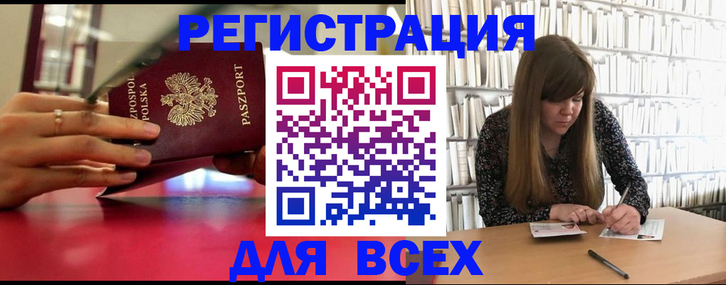 прописка штамп в Боготоле